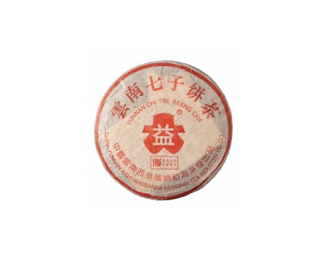 德钦普洱茶大益回收大益茶2004年401批次博字7752熟饼